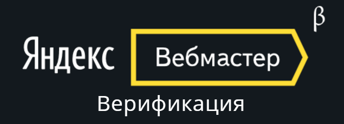 yandex-verification1.png