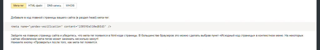 yandex-verification5.png