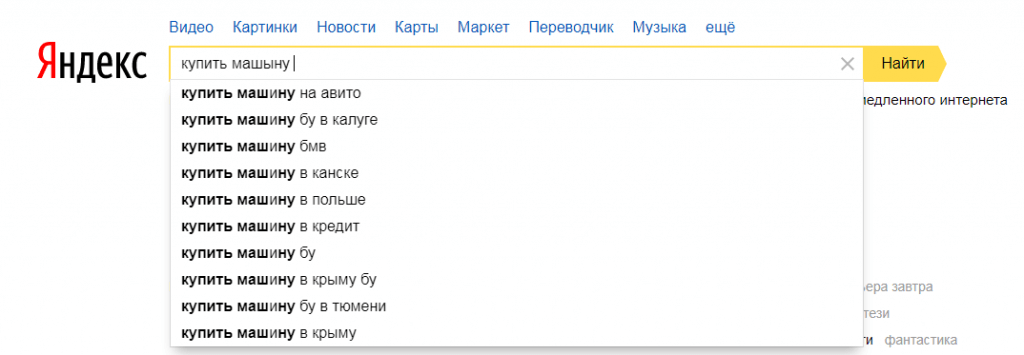 Задан пустой. Он задан пустой вопрос. Задание пустой поисковый запрос мобилни телефон. Задан пустой поисковый запрос – Яндекс.новостипагода Дилиф.