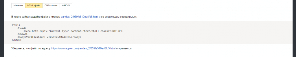 yandex-verification6.png