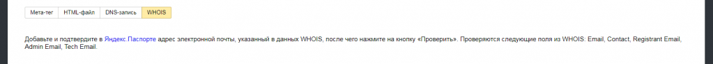 yandex-verification8.png