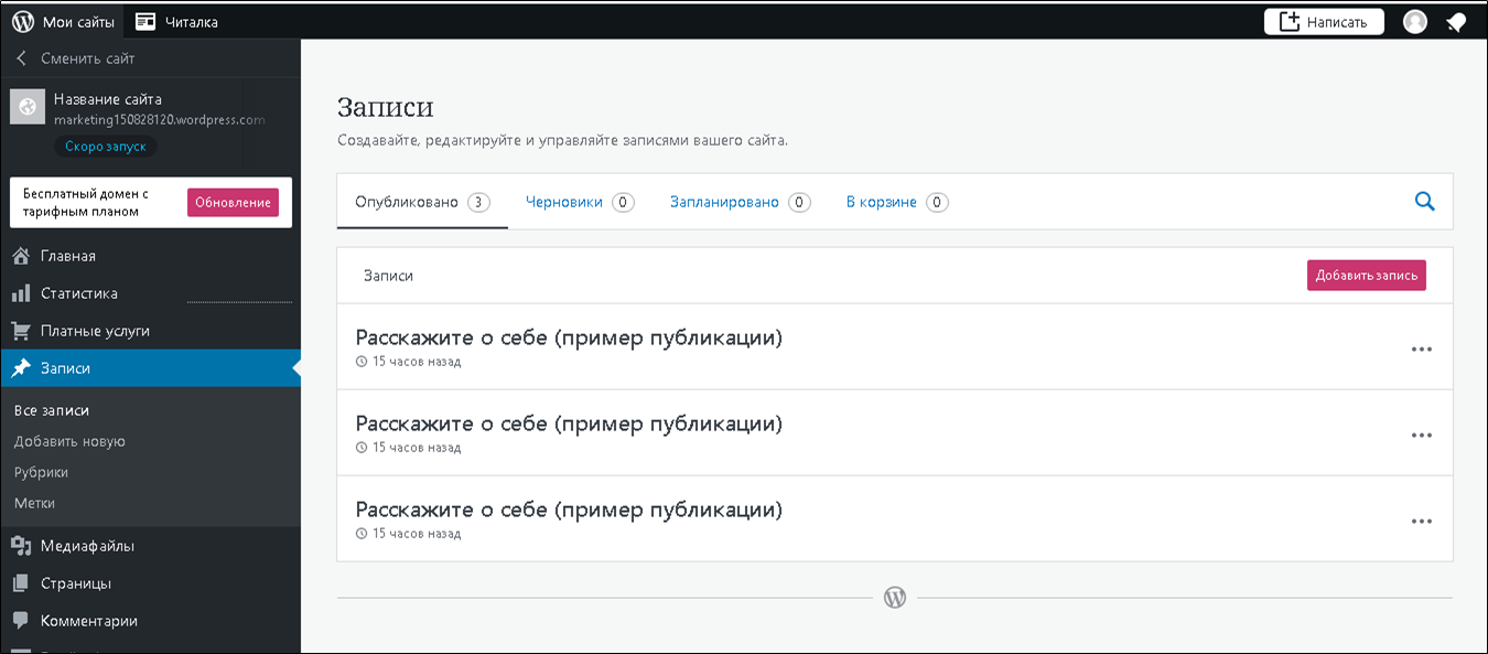 Wordpress получить ссылку на изображение записи