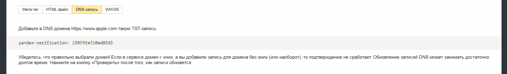 yandex-verification7.png